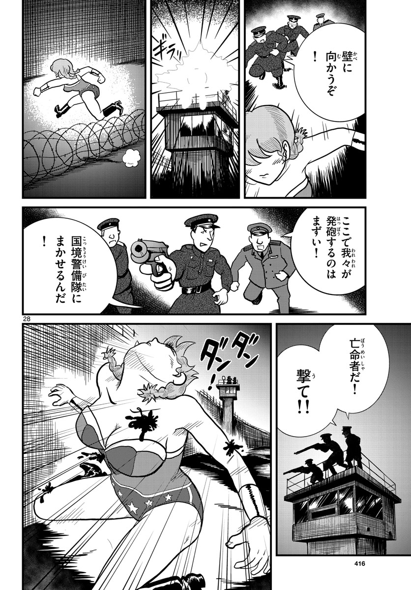 Kokkyou no Emilia Chapter 32 28ページ