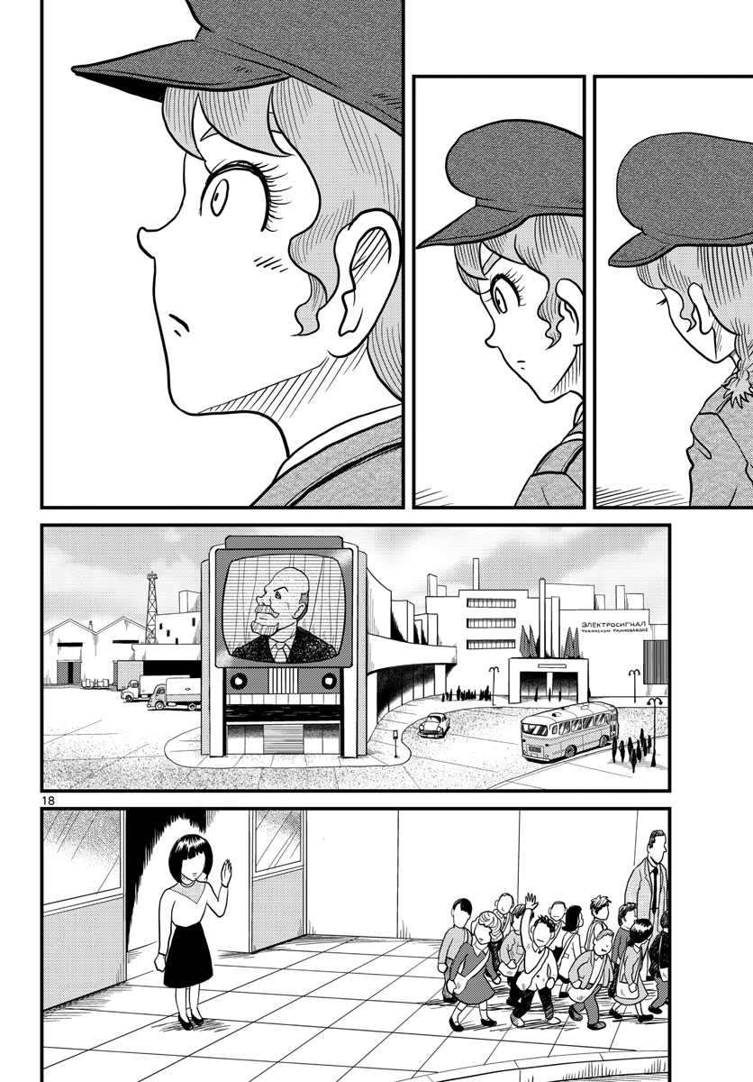 Kokkyou no Emilia Chapter 33 18ページ