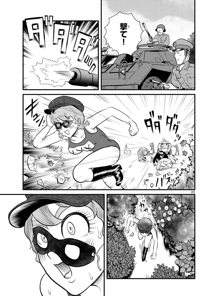 Kokkyou no Emilia Chapter 35 23ページ