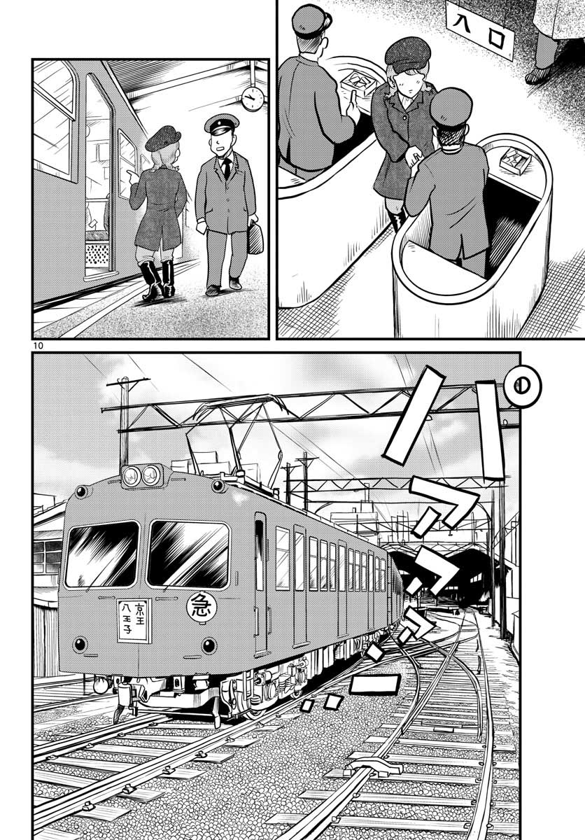 Kokkyou no Emilia Chapter 35 10ページ