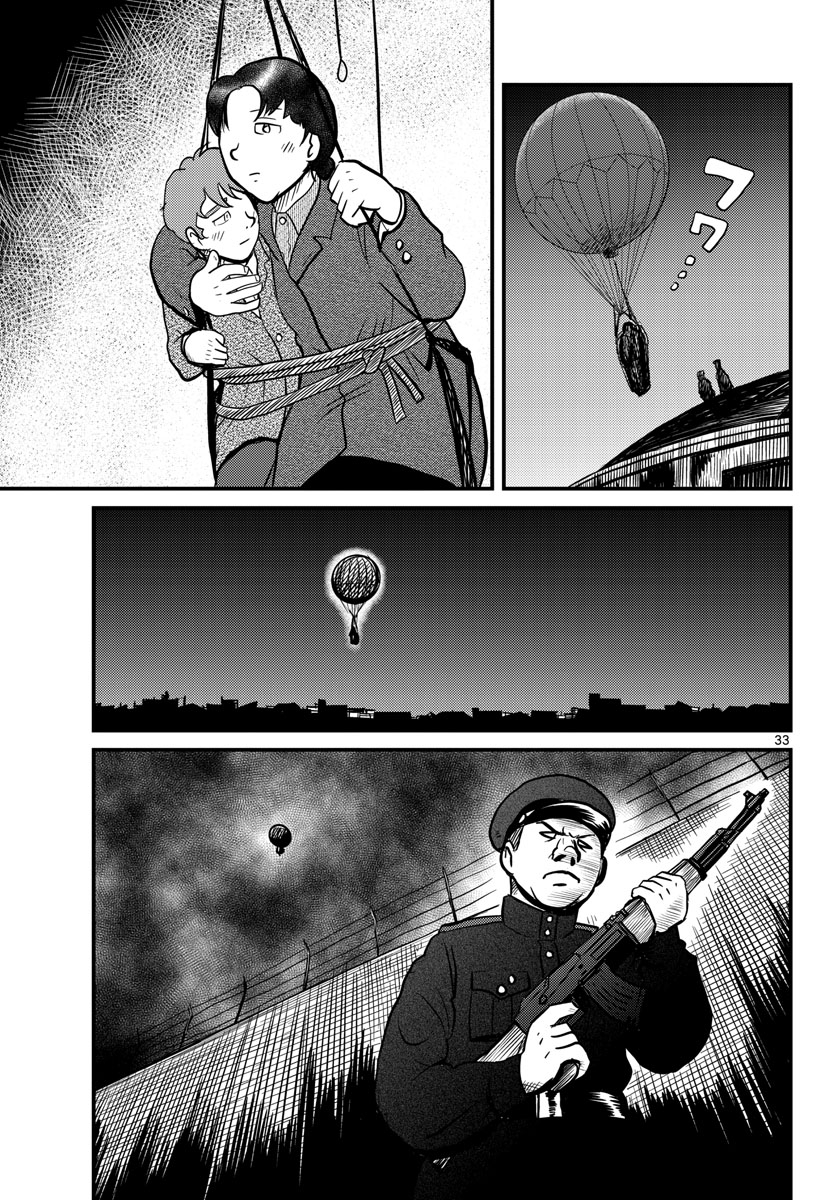 Kokkyou no Emilia Chapter 36 33ページ