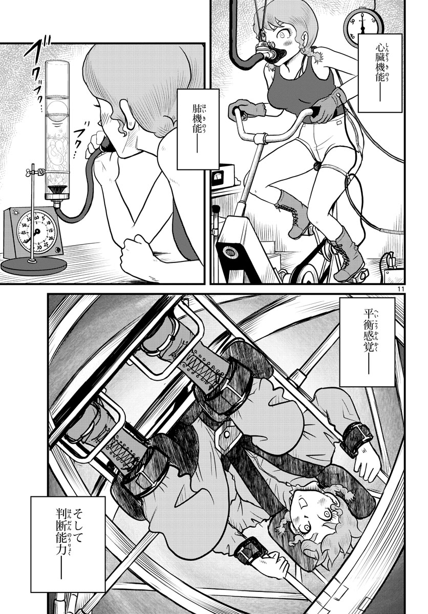 Kokkyou no Emilia Chapter 37 11ページ