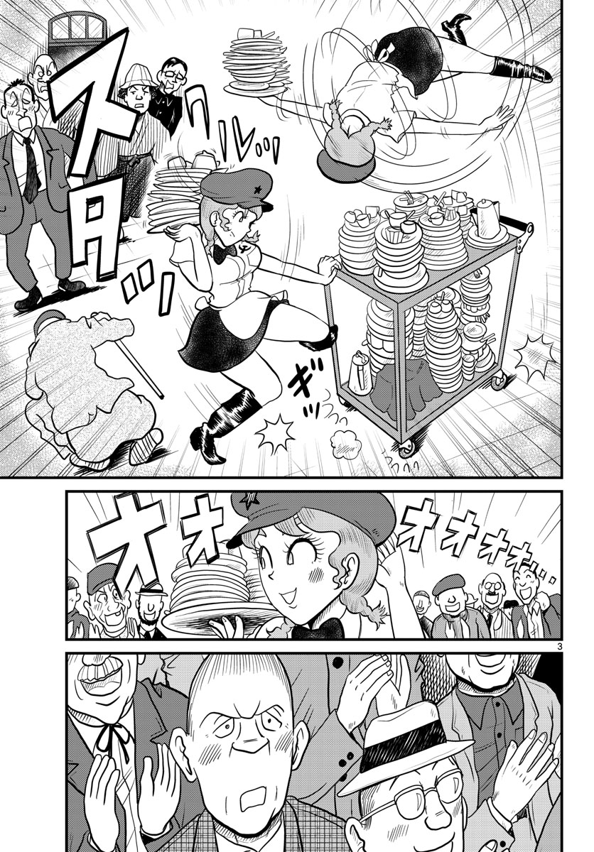 Kokkyou no Emilia Chapter 37 3ページ