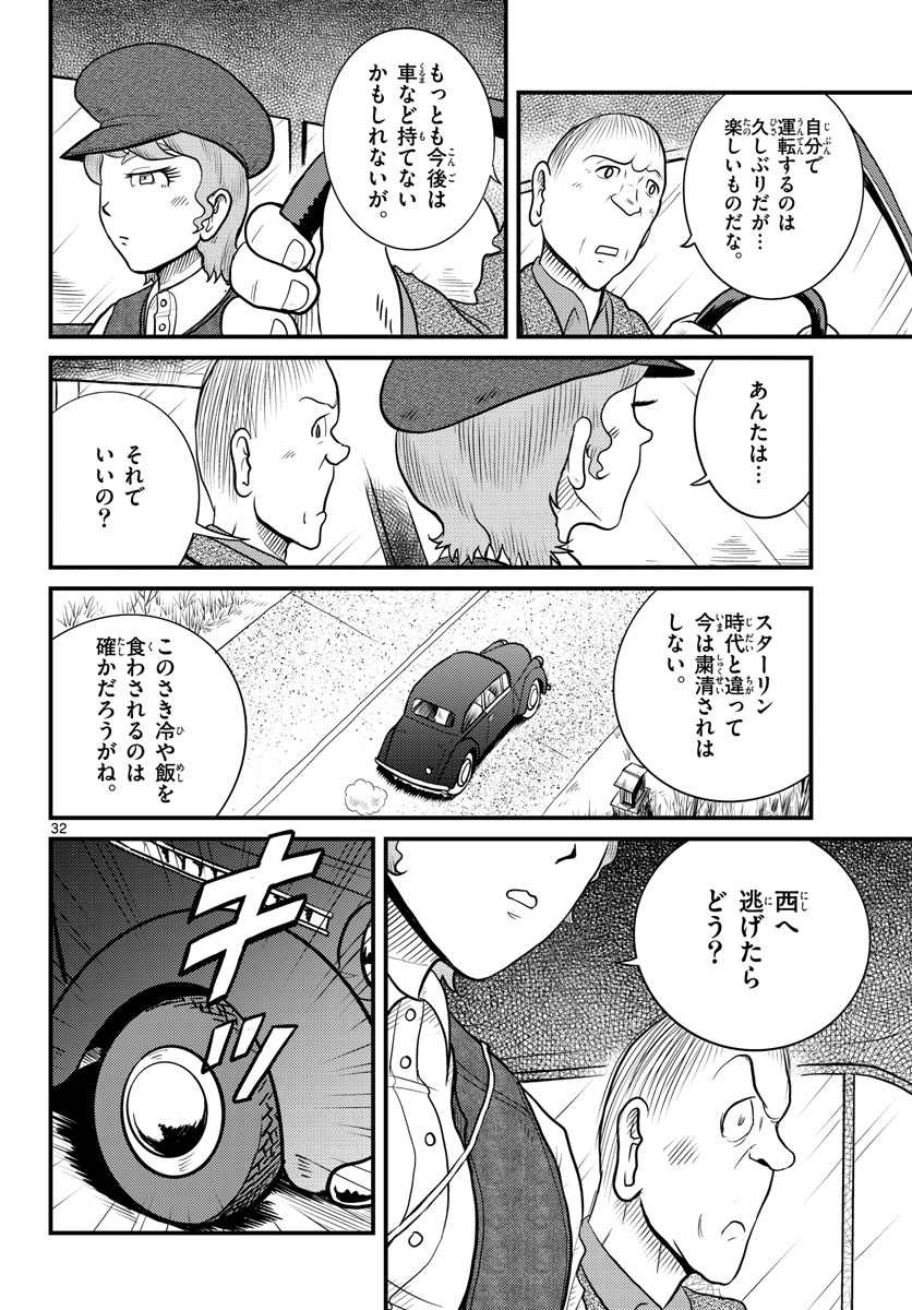Kokkyou no Emilia Chapter 37 32ページ