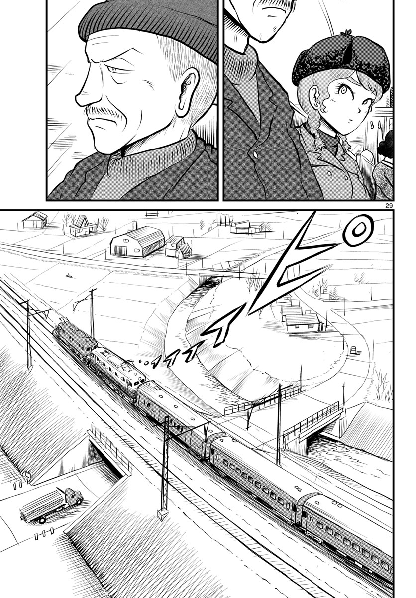 Kokkyou no Emilia Chapter 38 29ページ