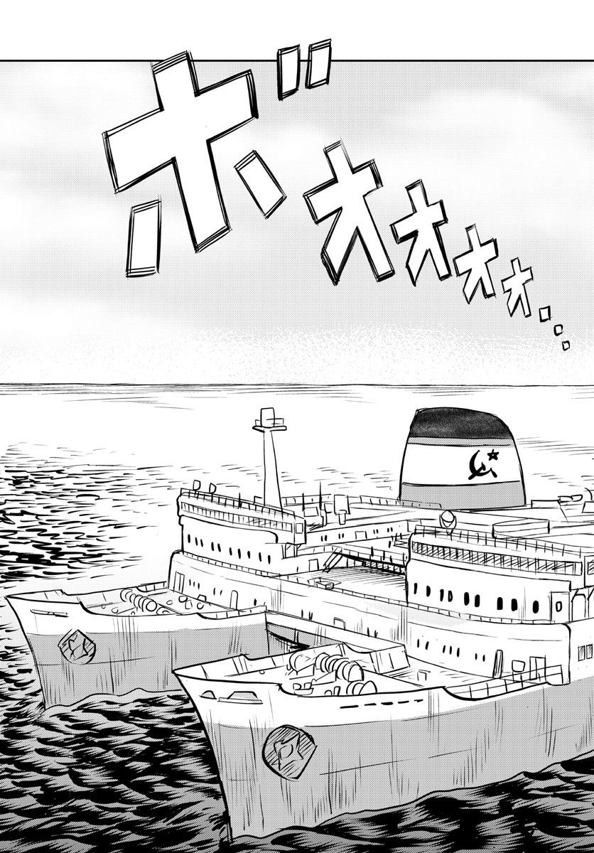 Kokkyou no Emilia Chapter 38 33ページ