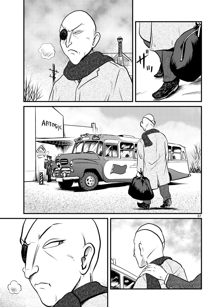 Kokkyou no Emilia Chapter 38 37ページ