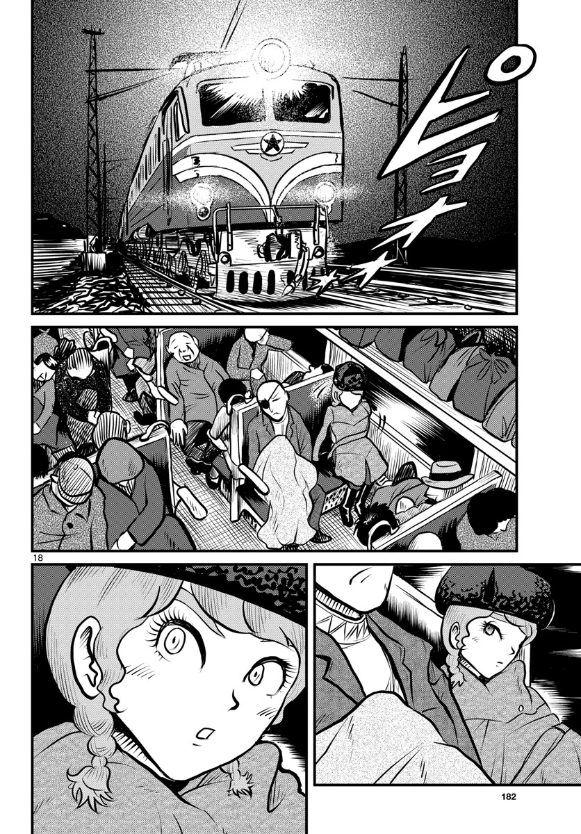 Kokkyou no Emilia Chapter 39 19ページ