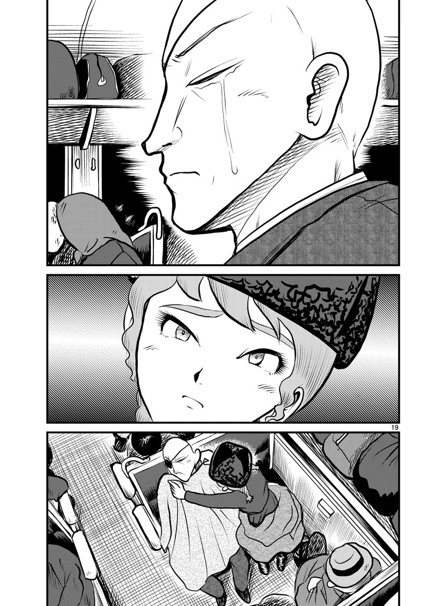 Kokkyou no Emilia Chapter 39 20ページ