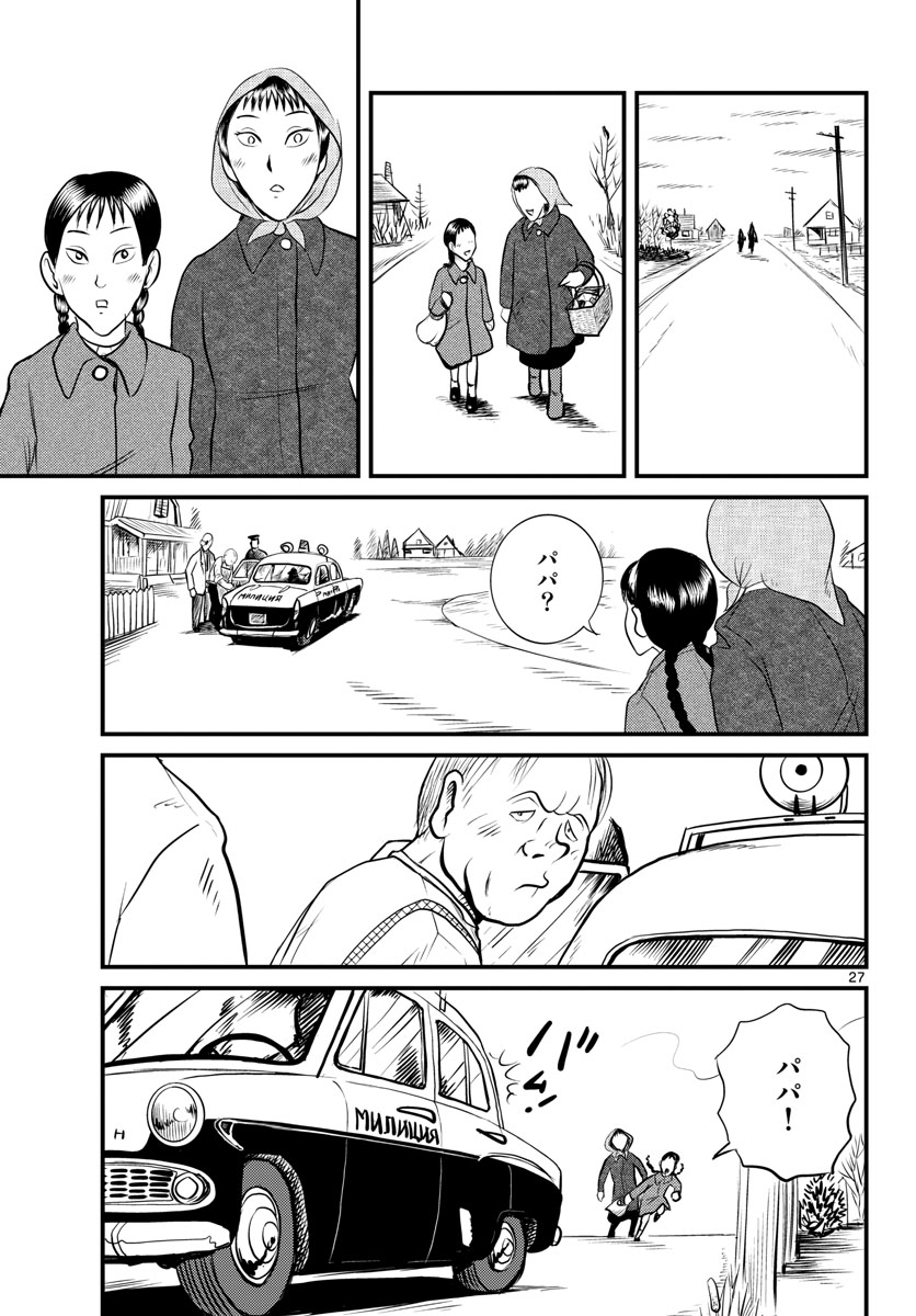 Kokkyou no Emilia Chapter 39 28ページ
