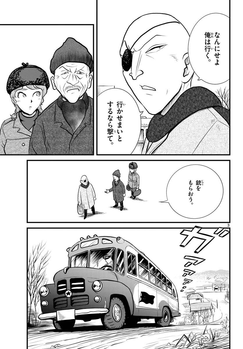 Kokkyou no Emilia Chapter 39 4ページ