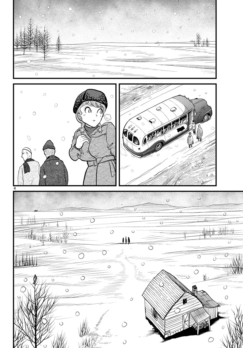 Kokkyou no Emilia Chapter 39 5ページ