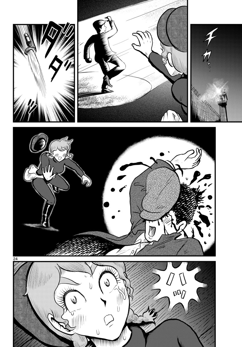 Kokkyou no Emilia Chapter 40 24ページ