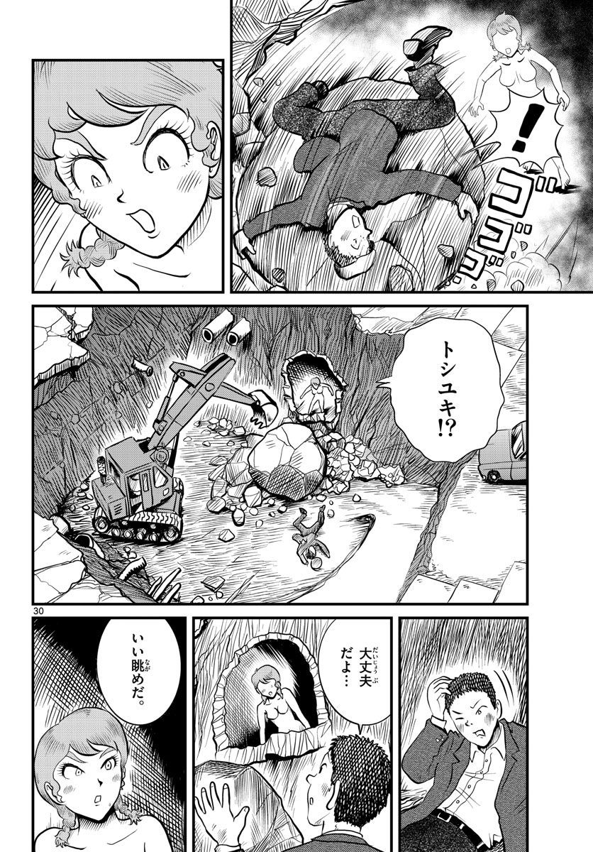 Kokkyou no Emilia Chapter 40 30ページ