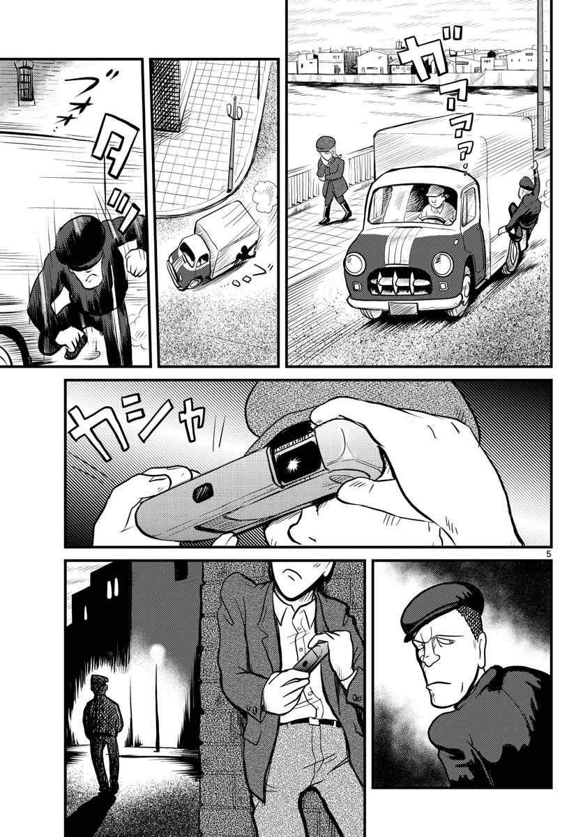 Kokkyou no Emilia Chapter 40 5ページ