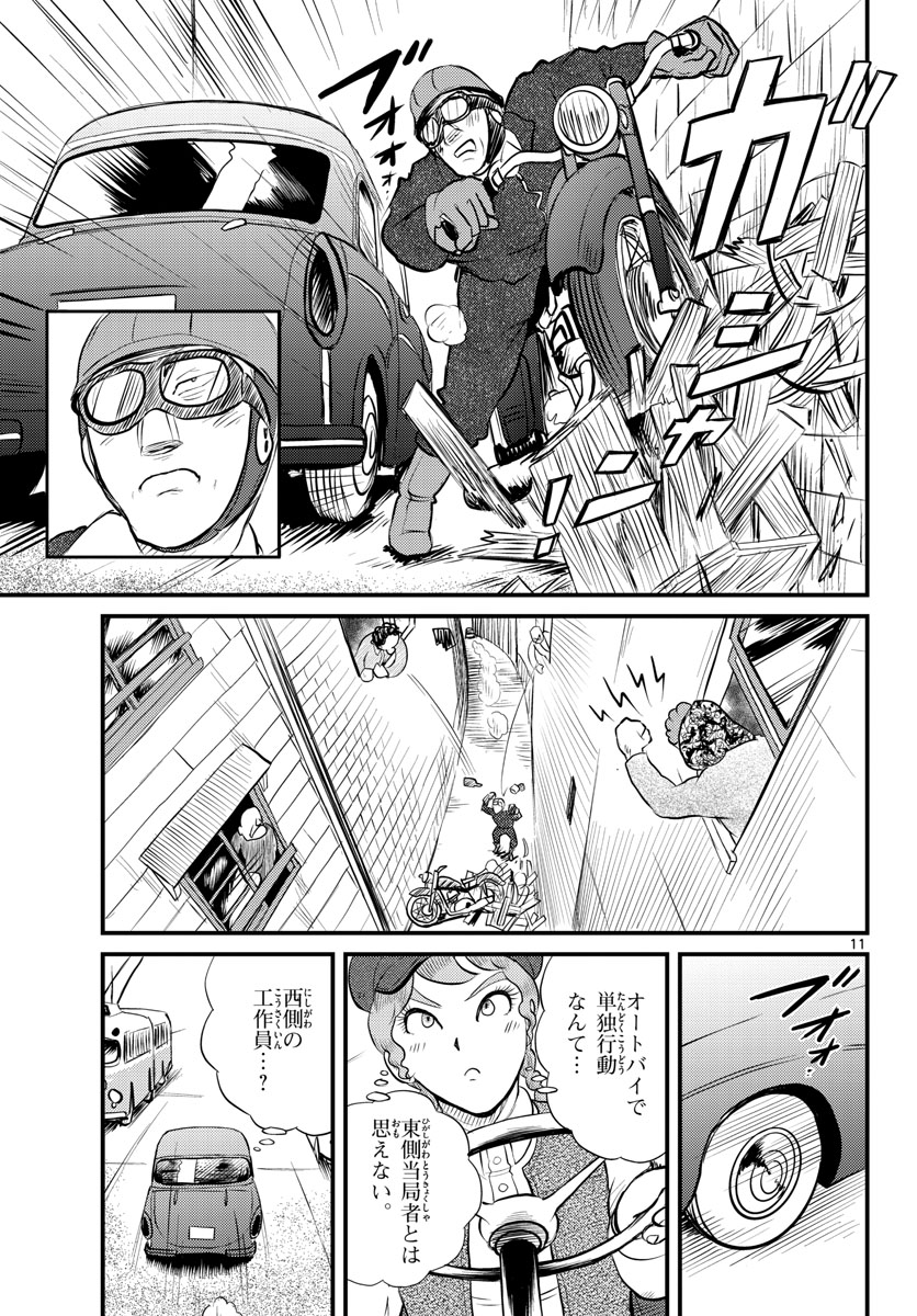 Kokkyou no Emilia Chapter 41 11ページ