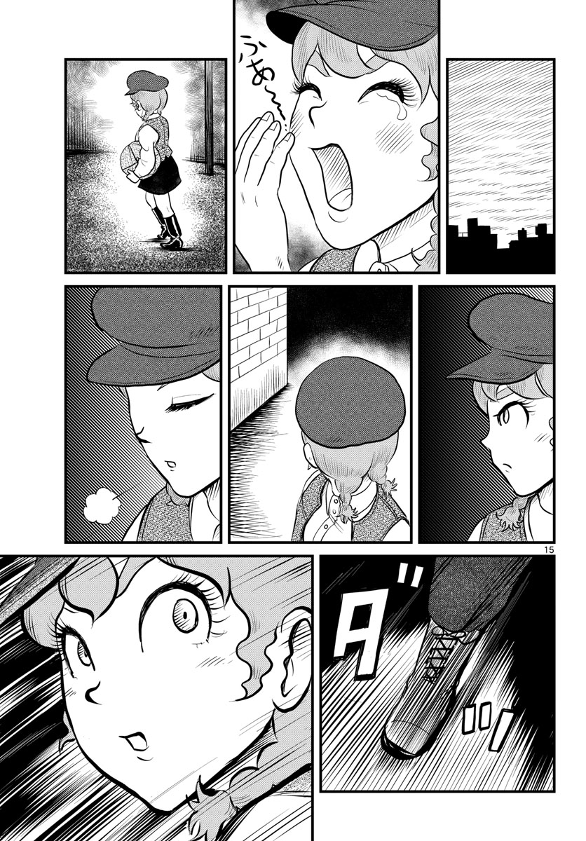 Kokkyou no Emilia Chapter 41 15ページ