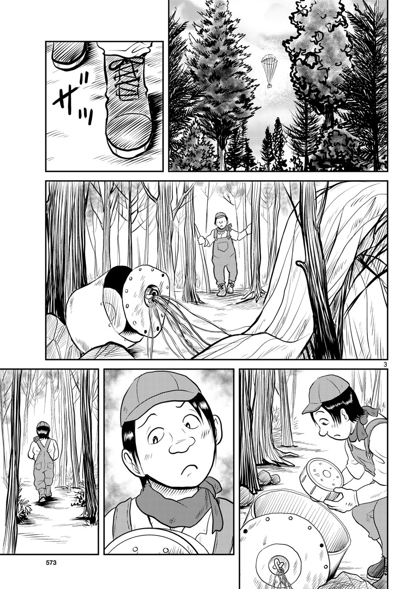 Kokkyou no Emilia Chapter 41 3ページ