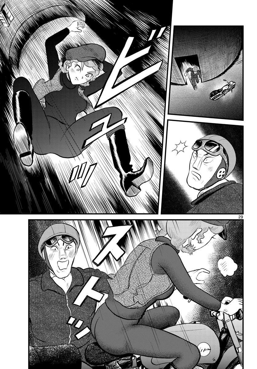 Kokkyou no Emilia Chapter 41 29ページ