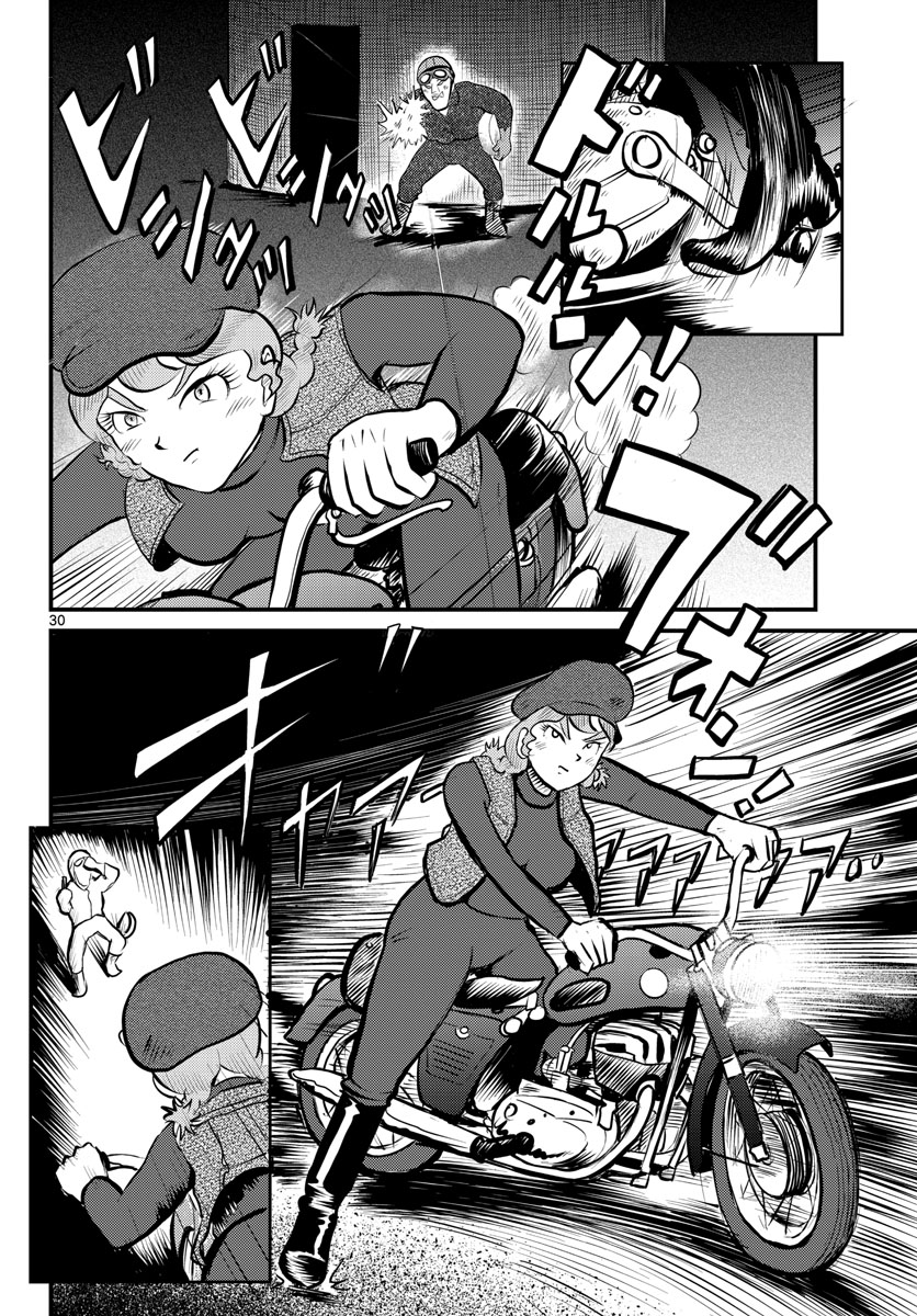 Kokkyou no Emilia Chapter 41 30ページ