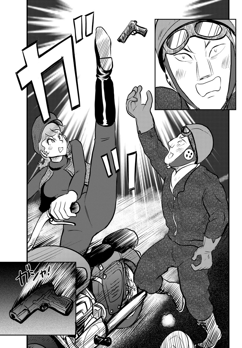 Kokkyou no Emilia Chapter 41 31ページ