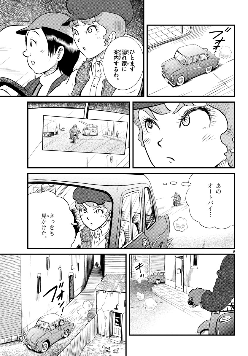 Kokkyou no Emilia Chapter 41 9ページ