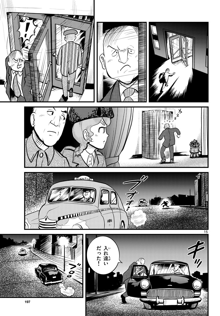 Kokkyou no Emilia Chapter 42 15ページ