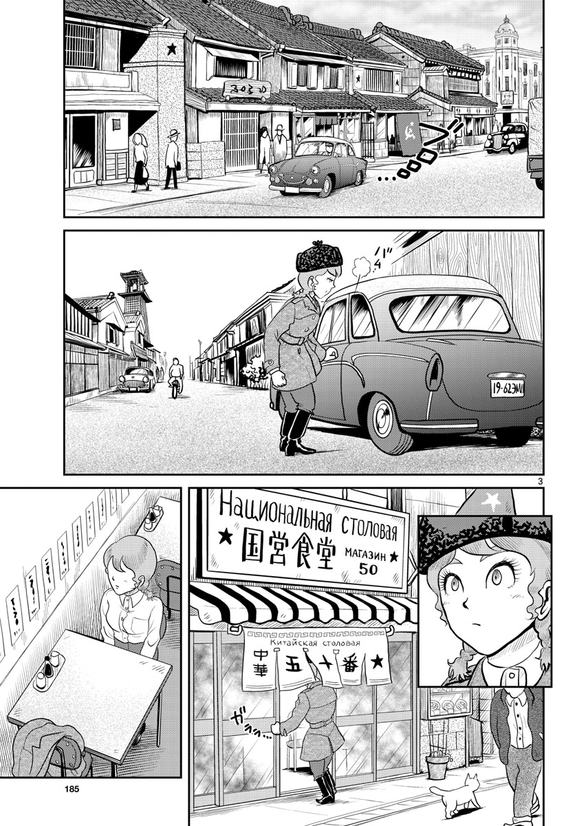 Kokkyou no Emilia Chapter 42 3ページ