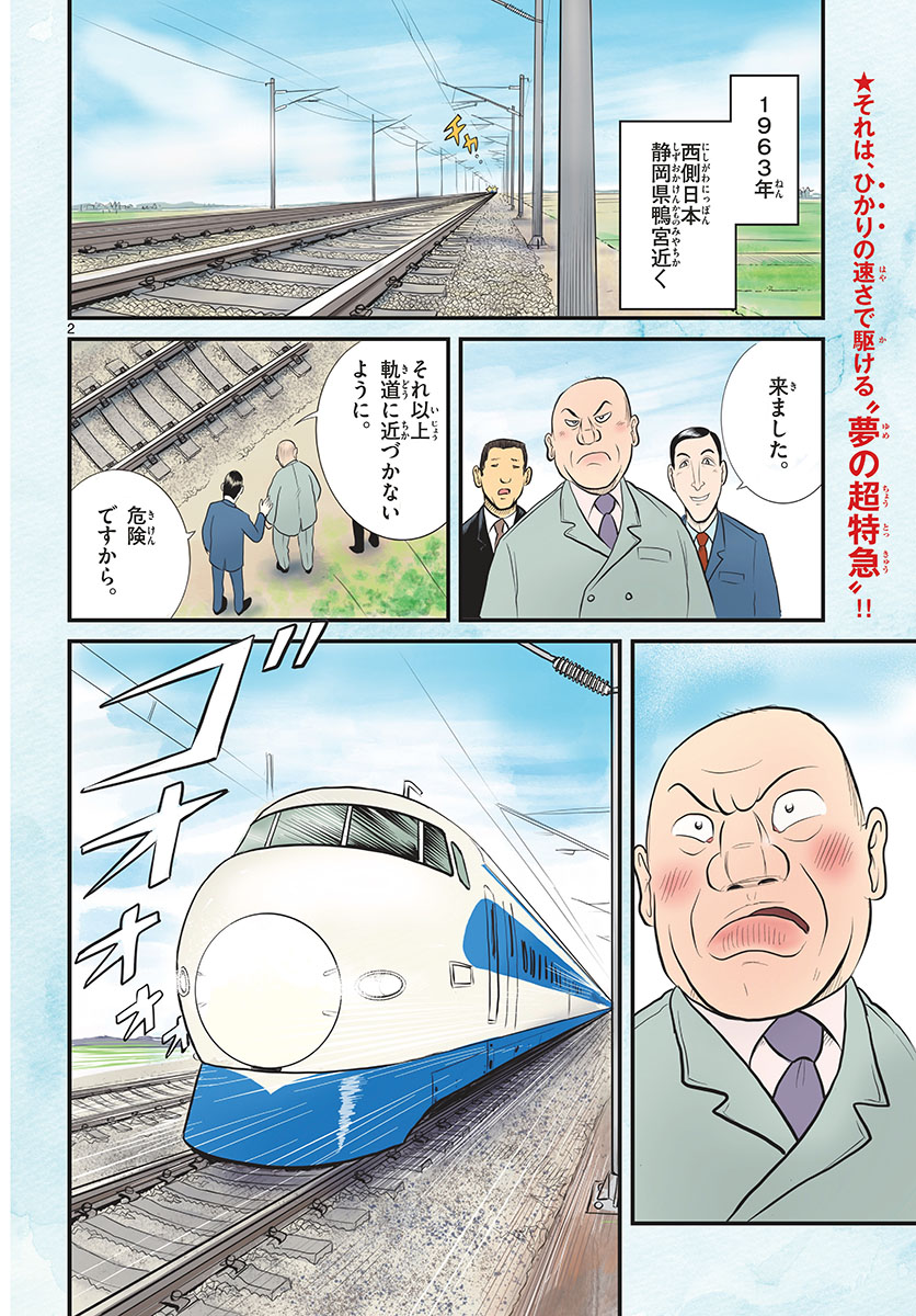 Kokkyou no Emilia Chapter 43 2ページ