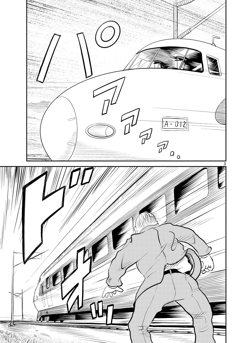 Kokkyou no Emilia Chapter 43 3ページ