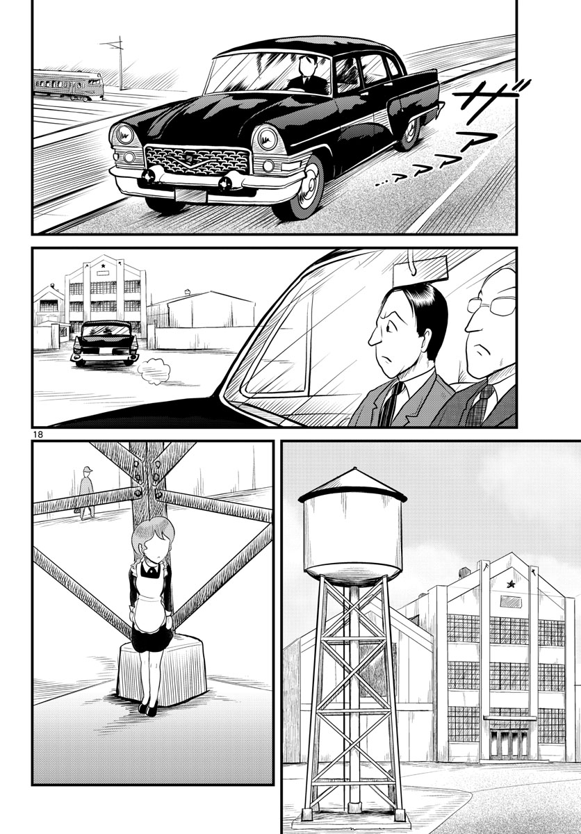 Kokkyou no Emilia Chapter 44 19ページ
