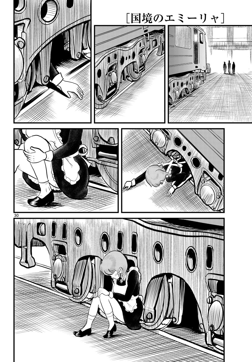 Kokkyou no Emilia Chapter 44 31ページ