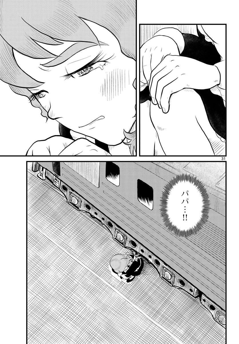 Kokkyou no Emilia Chapter 44 32ページ