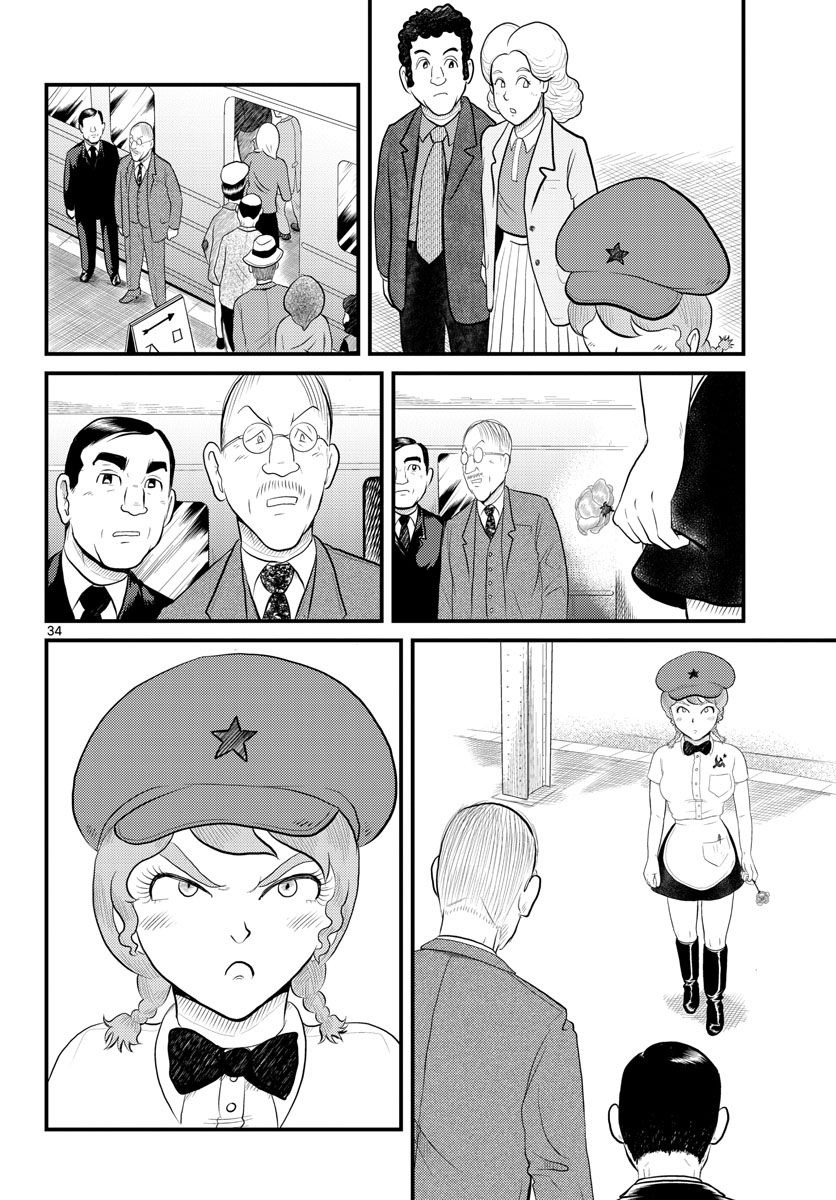 Kokkyou no Emilia Chapter 44 35ページ