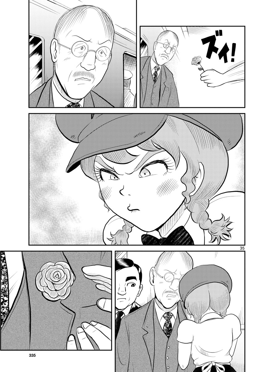 Kokkyou no Emilia Chapter 44 36ページ