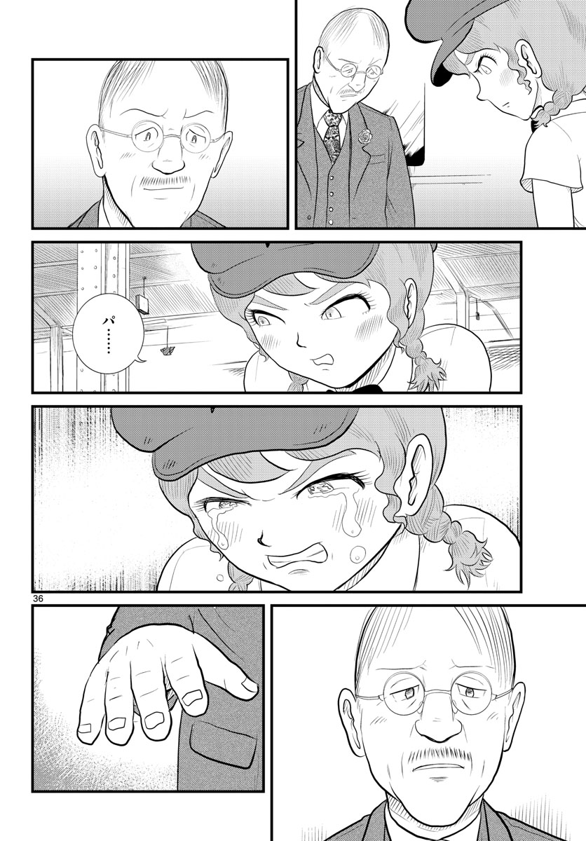 Kokkyou no Emilia Chapter 44 37ページ