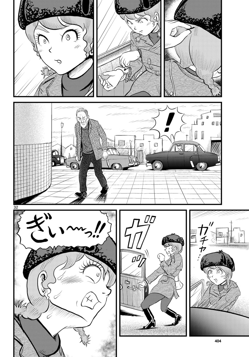 Kokkyou no Emilia Chapter 46 32ページ