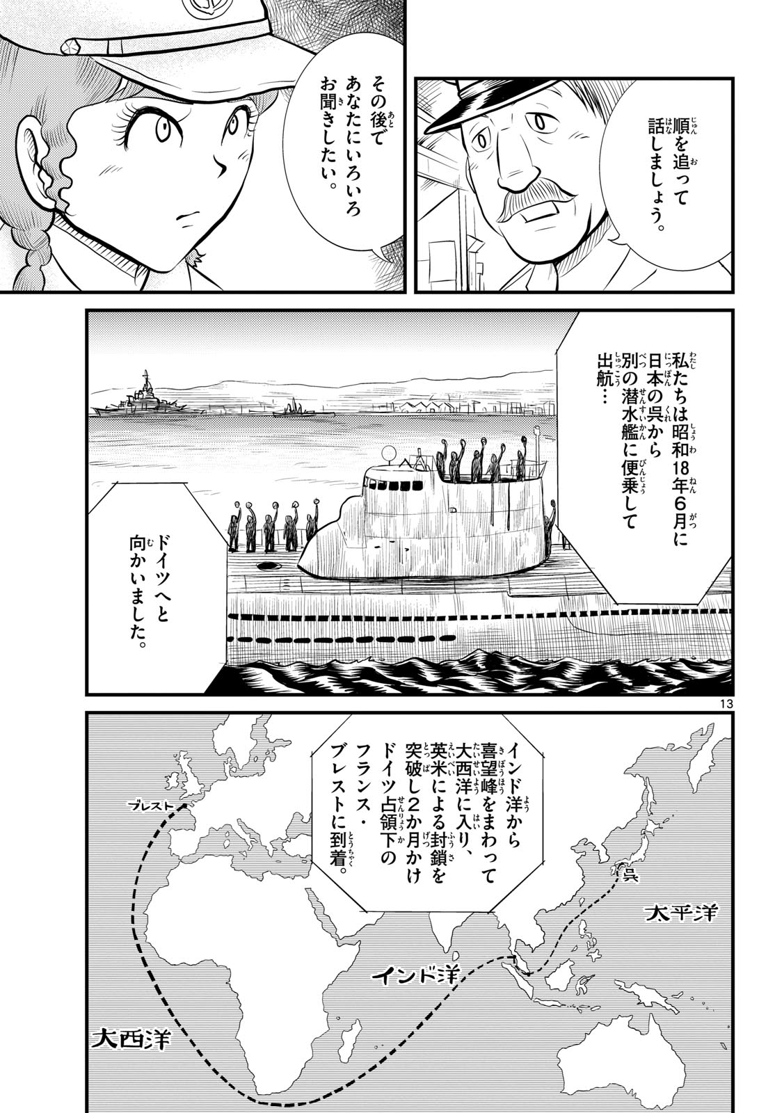 Kokkyou no Emilia Chapter 47 14ページ