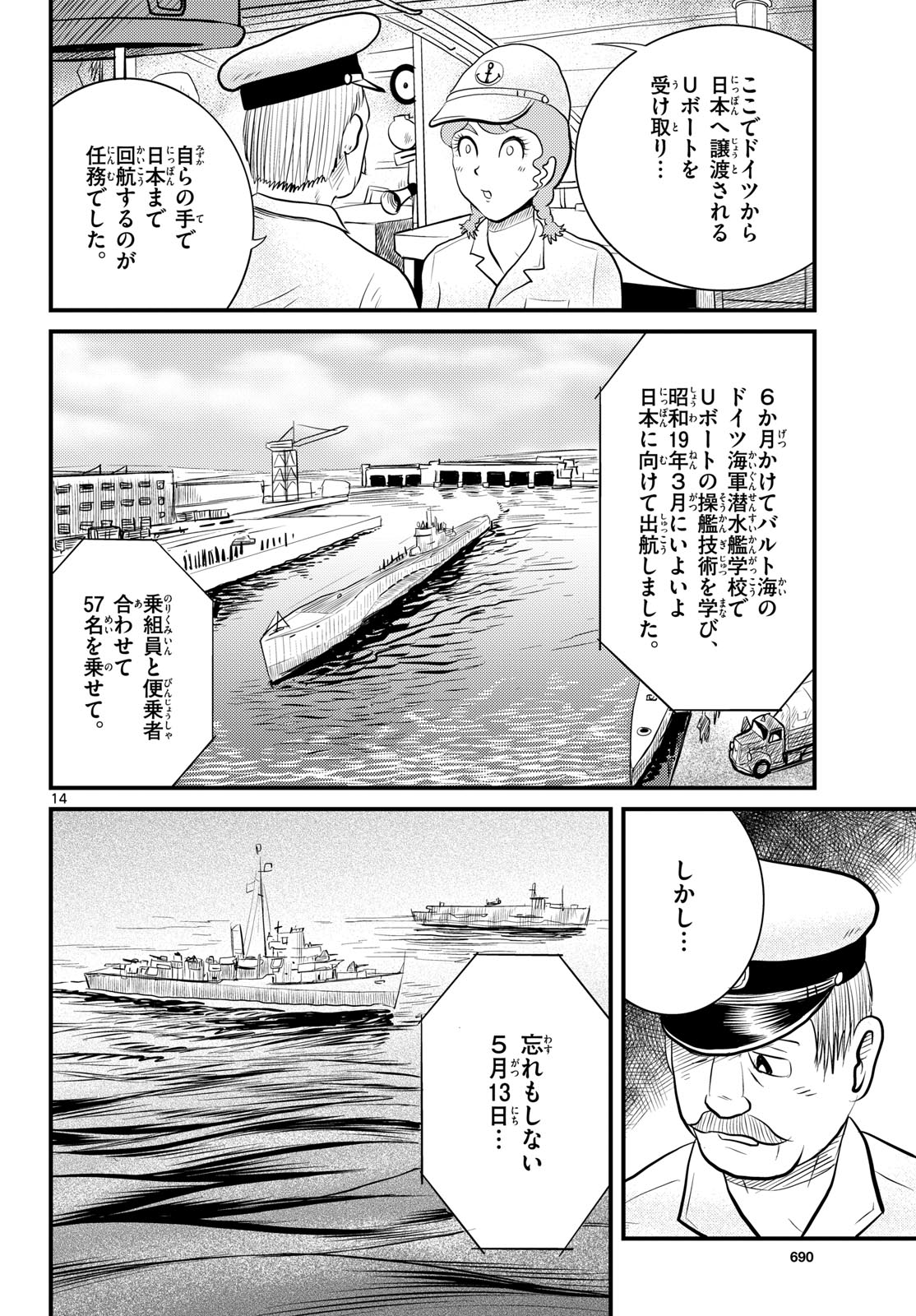 Kokkyou no Emilia Chapter 47 15ページ