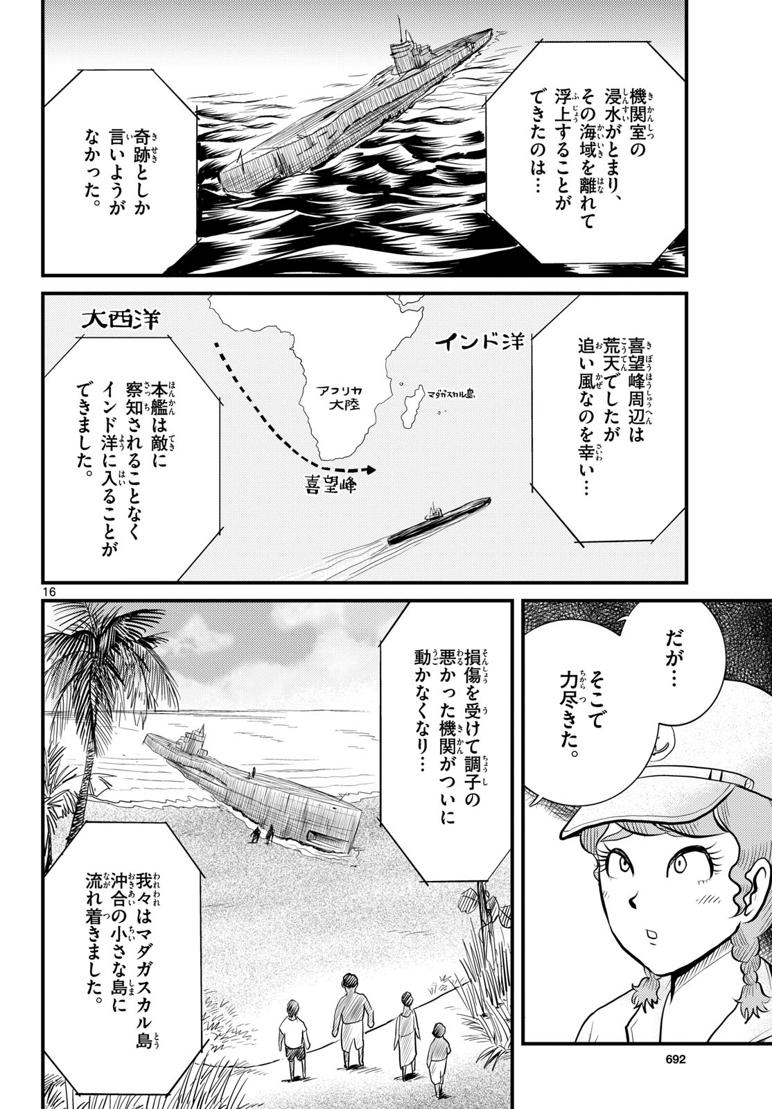 Kokkyou no Emilia Chapter 47 17ページ