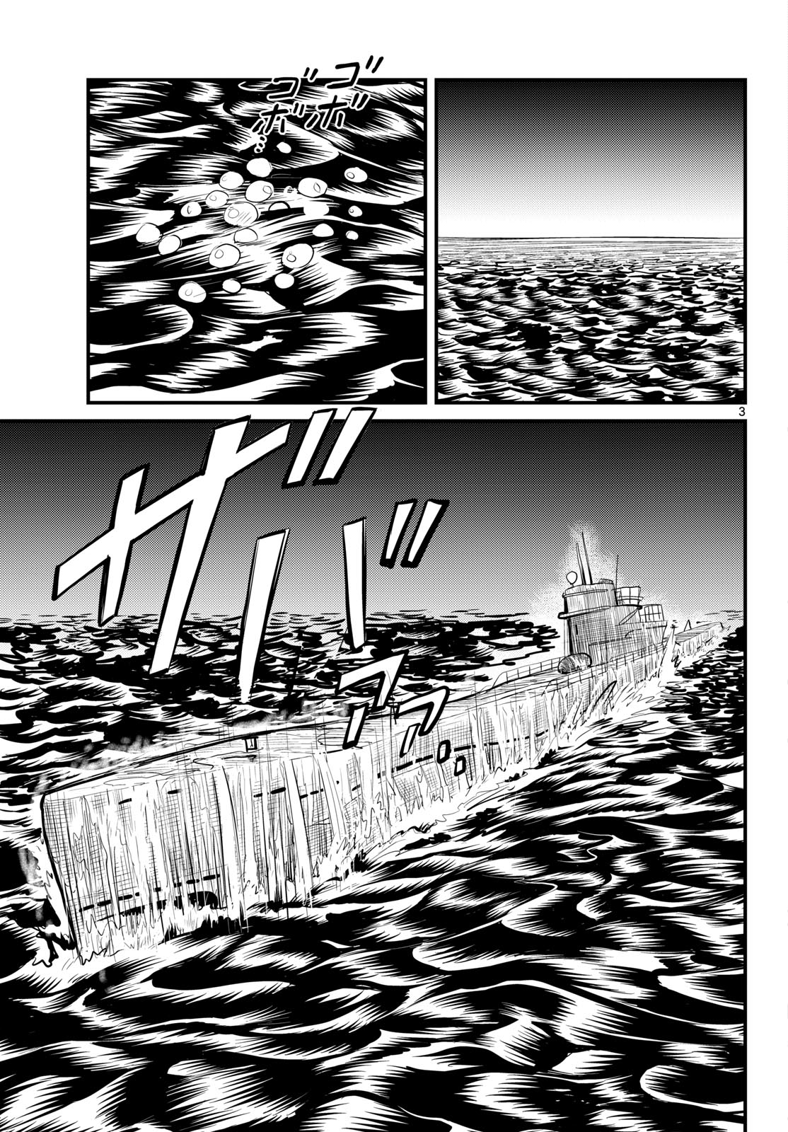 Kokkyou no Emilia Chapter 47 4ページ