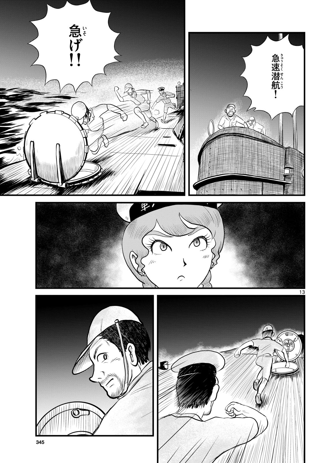 Kokkyou no Emilia Chapter 48 13ページ