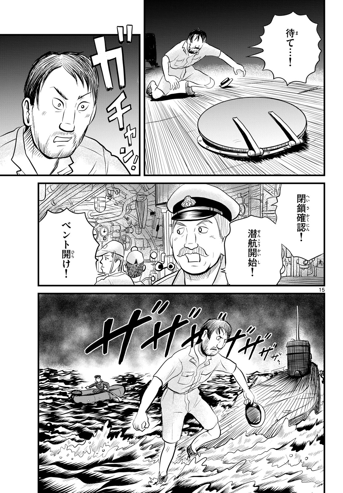 Kokkyou no Emilia Chapter 48 15ページ
