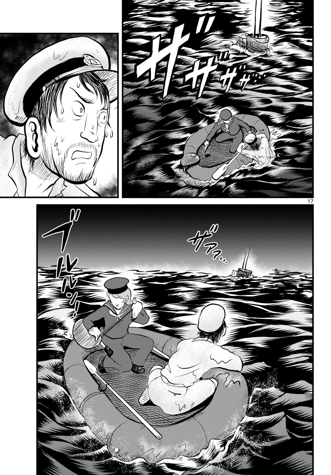 Kokkyou no Emilia Chapter 48 17ページ