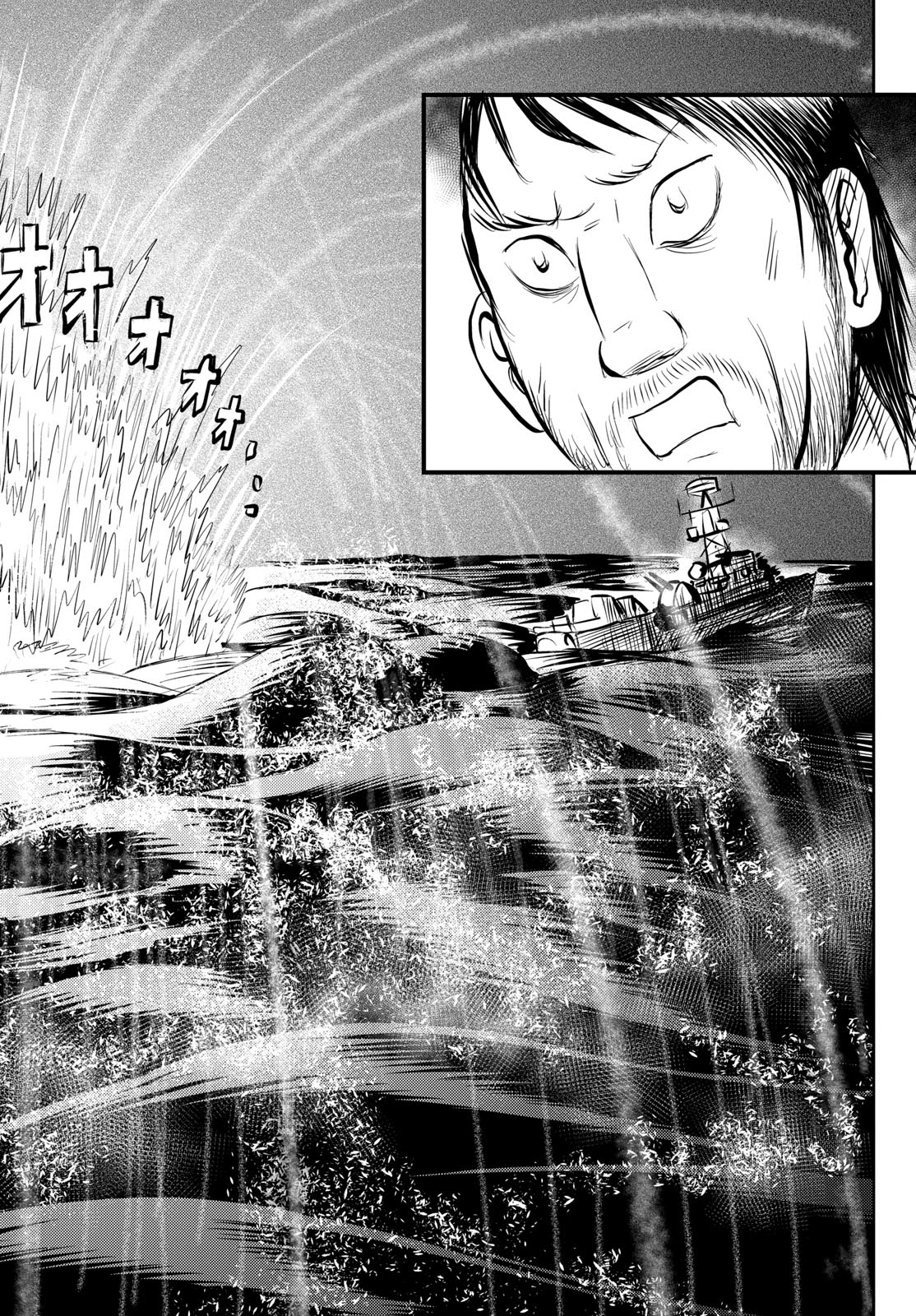 Kokkyou no Emilia Chapter 48 26ページ