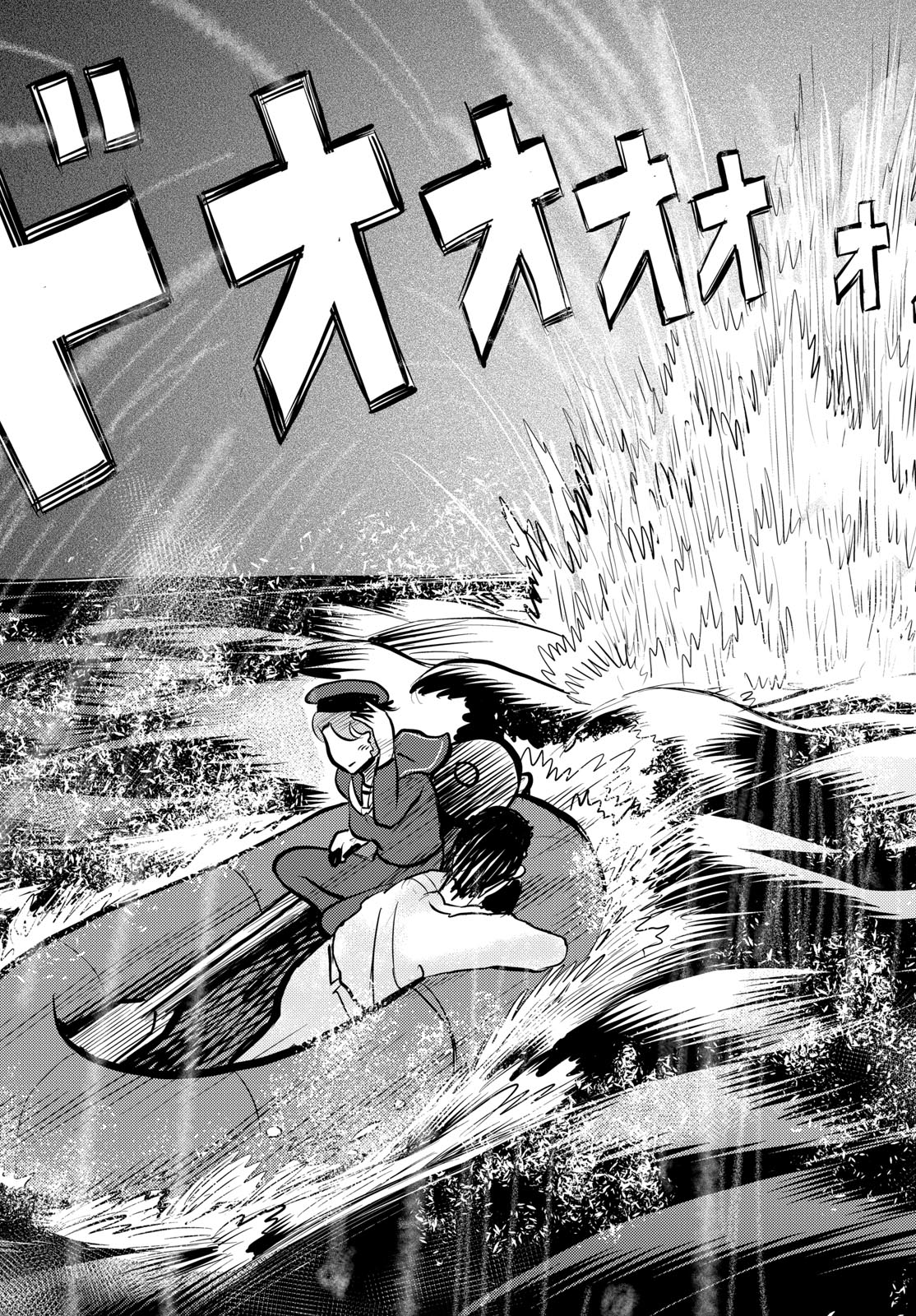 Kokkyou no Emilia Chapter 48 27ページ