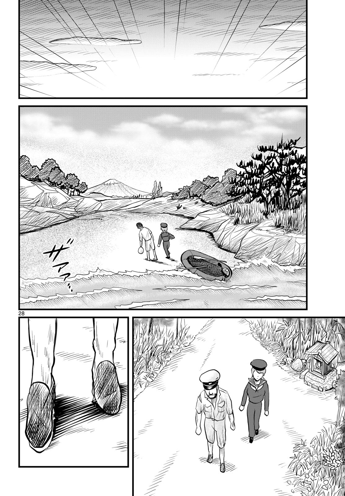 Kokkyou no Emilia Chapter 48 28ページ