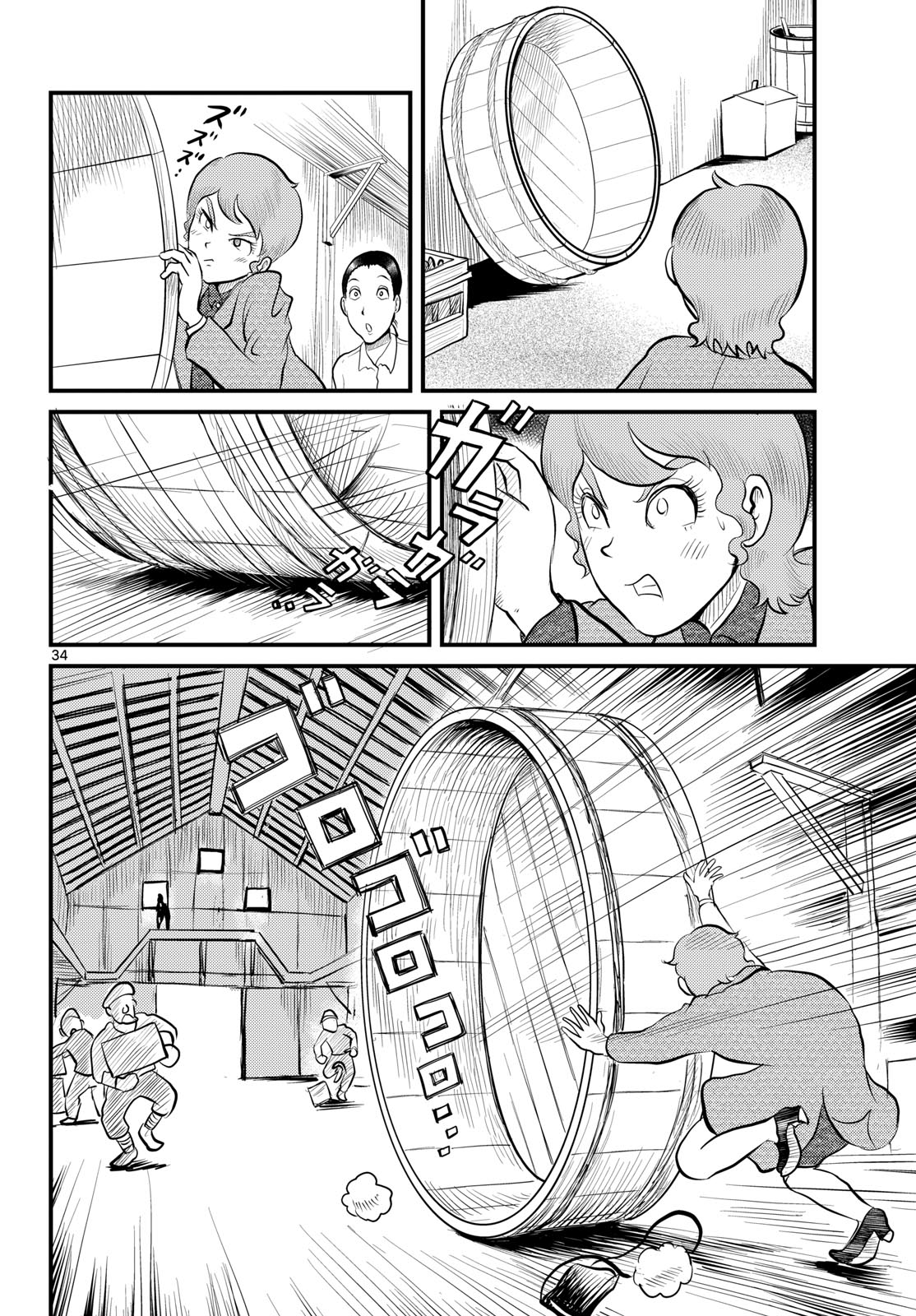 Kokkyou no Emilia Chapter 49 34ページ