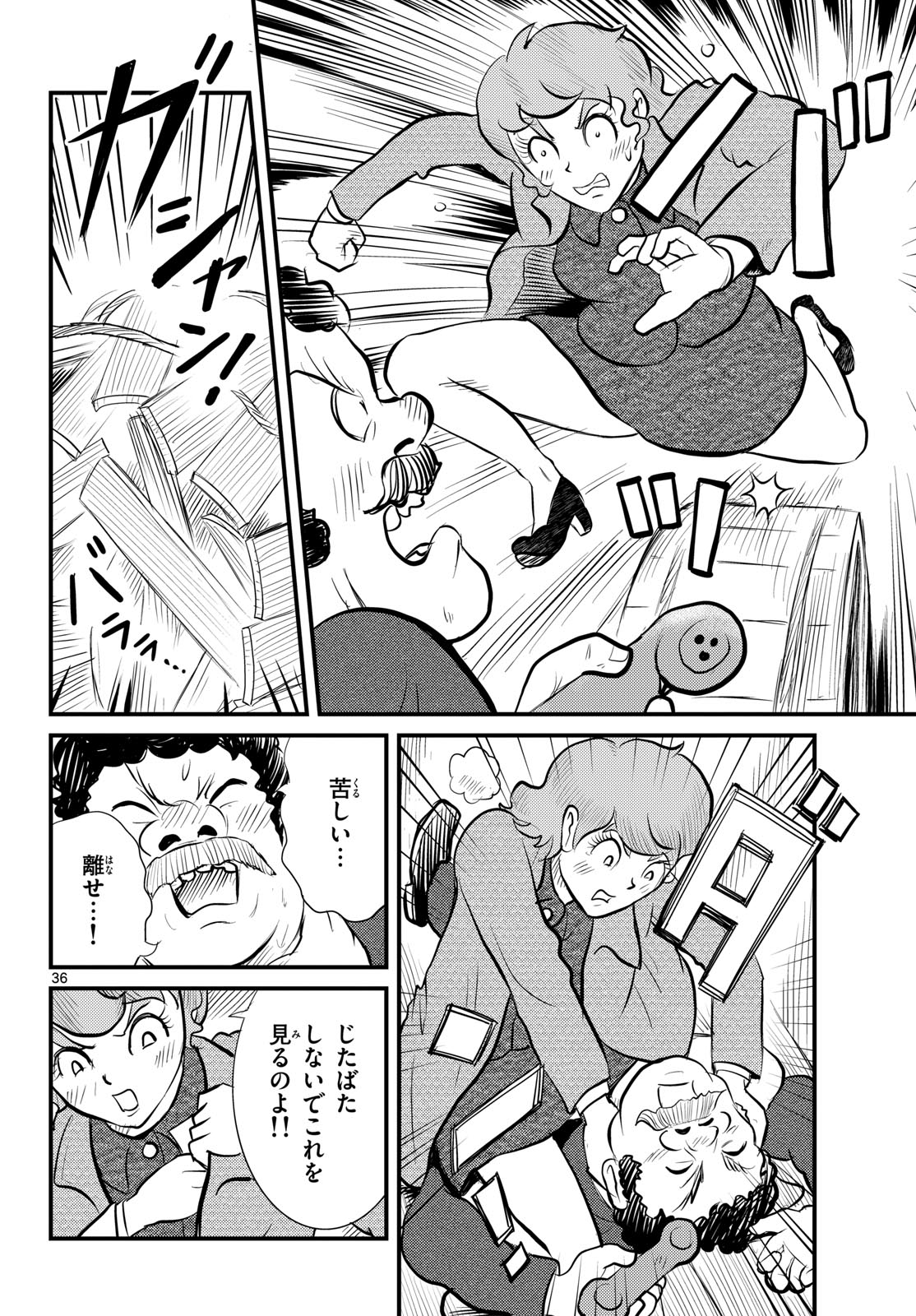 Kokkyou no Emilia Chapter 49 36ページ