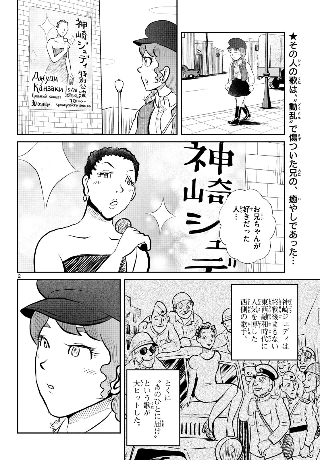 Kokkyou no Emilia Chapter 50 2ページ